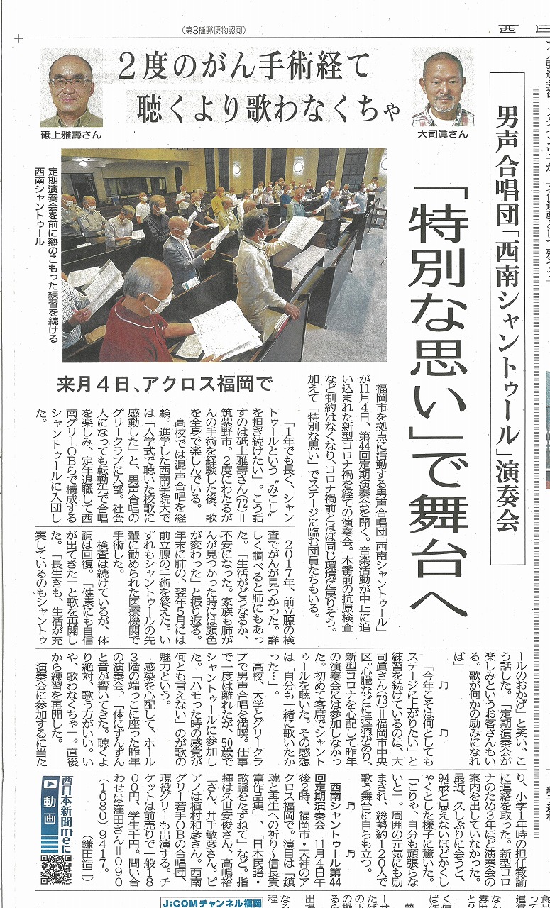 西日本新聞（2023年10月15日）